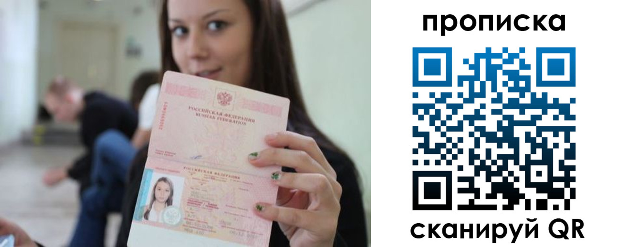 прописка штамп в Ртищево