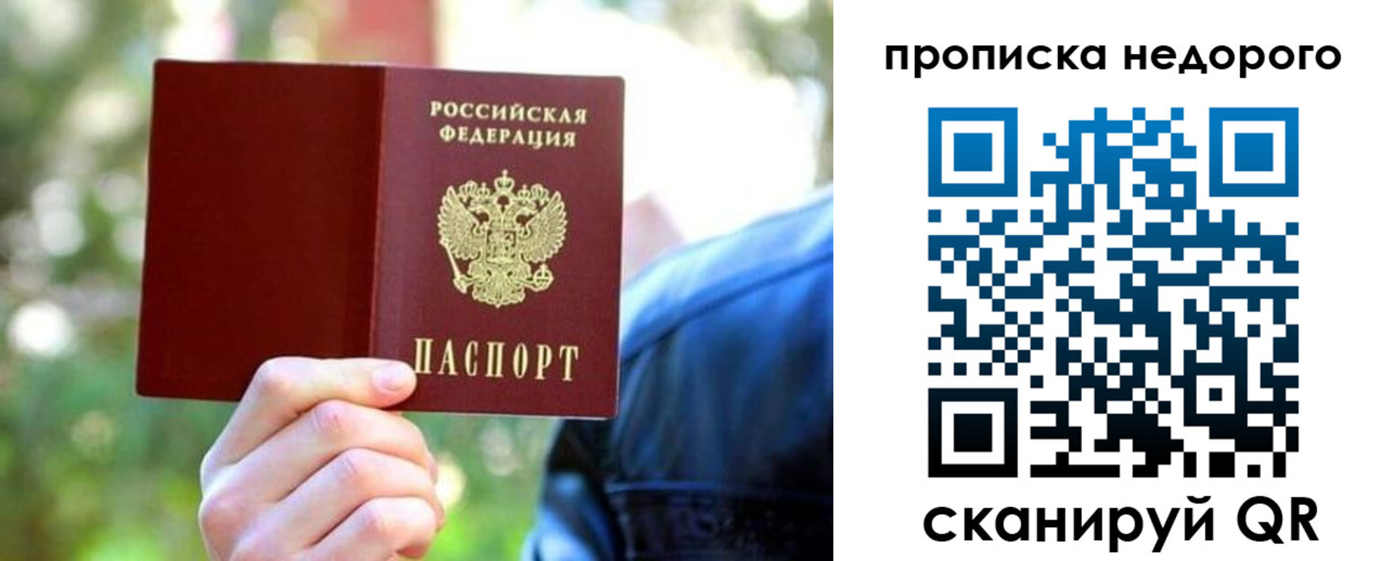 прописка ребенка в Ртищево