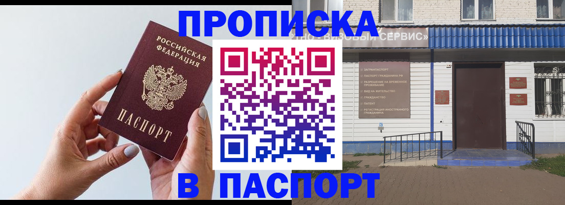 временная регистрация недорого в Ртищево