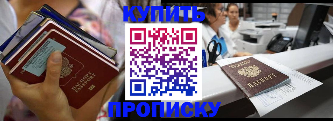 прописка для школы в Ртищево